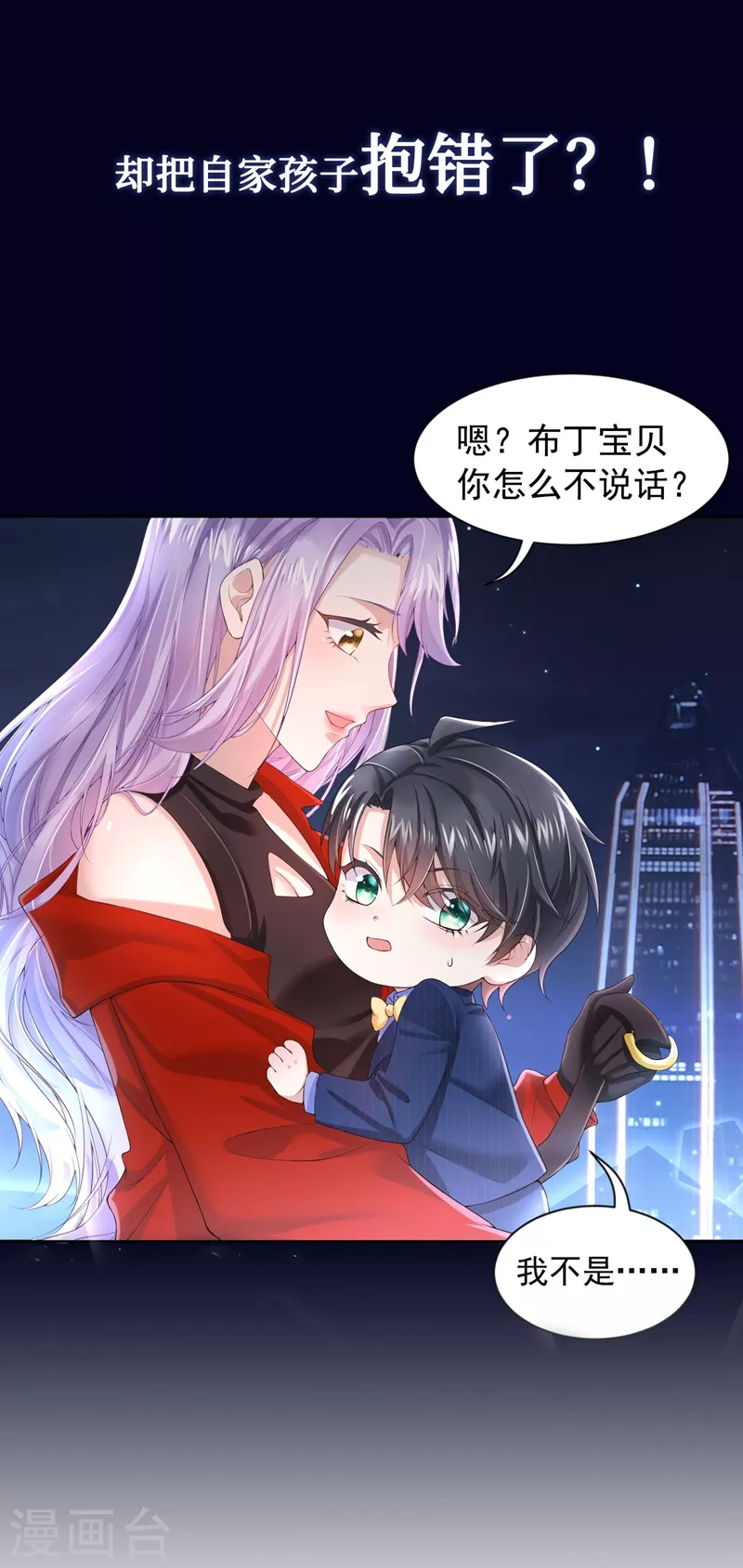 序章 8月14日正式上线，敬请期待~ 第6页