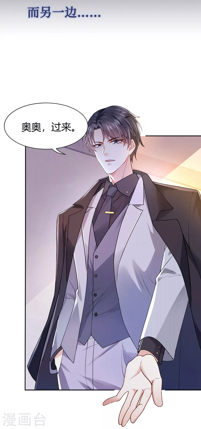 序章 8月14日正式上线，敬请期待~ 第7页