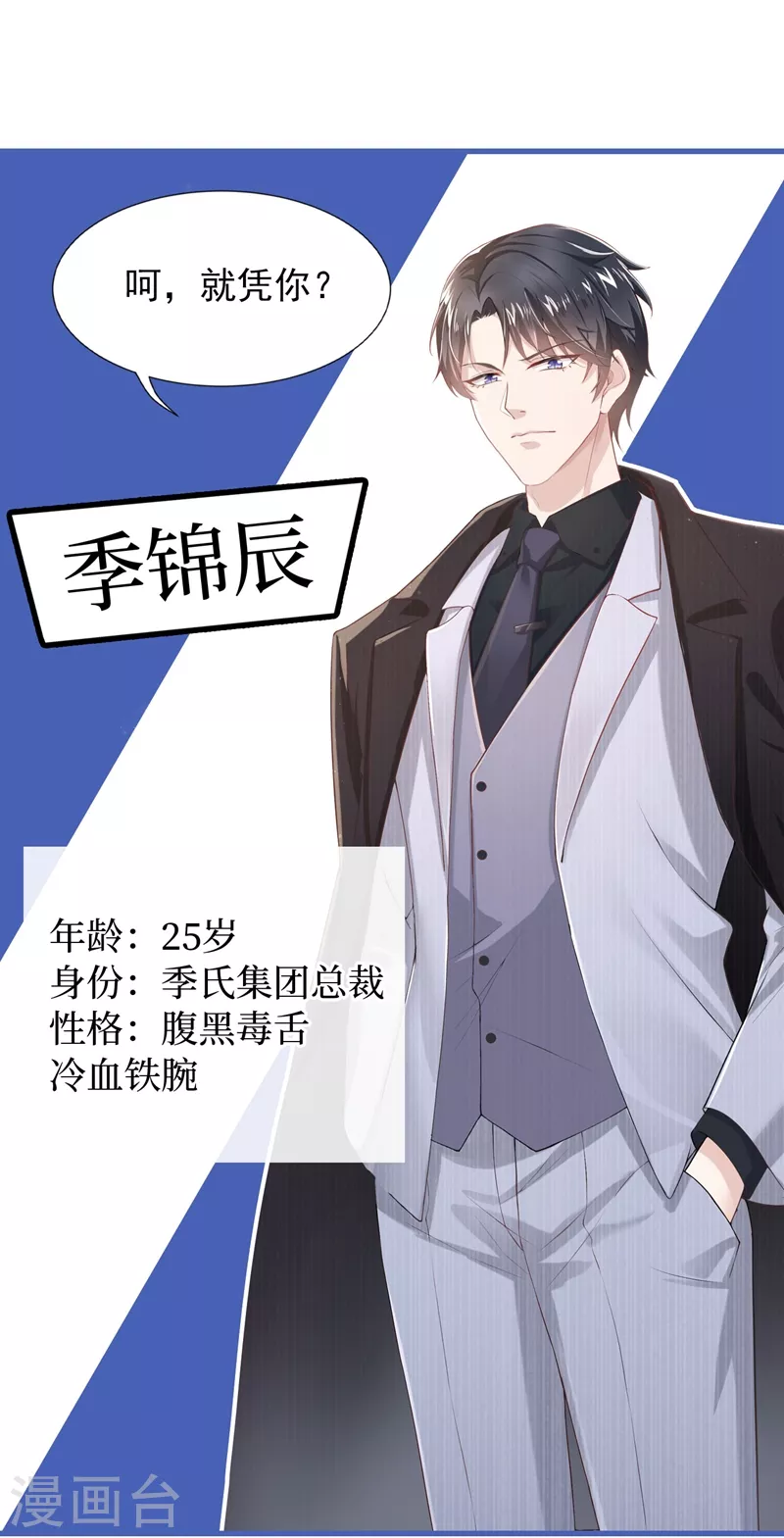 序章 8月14日正式上线，敬请期待~ 第10页