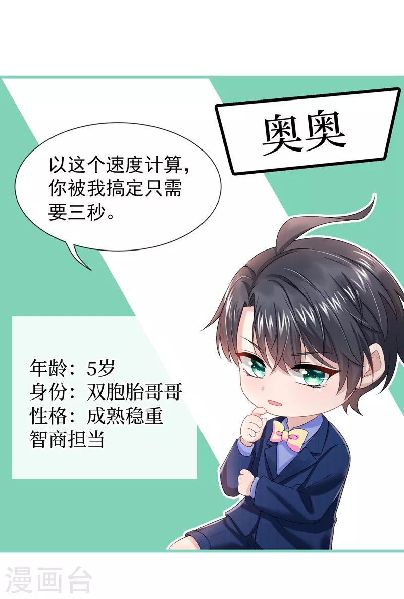 序章 8月14日正式上线，敬请期待~ 第11页