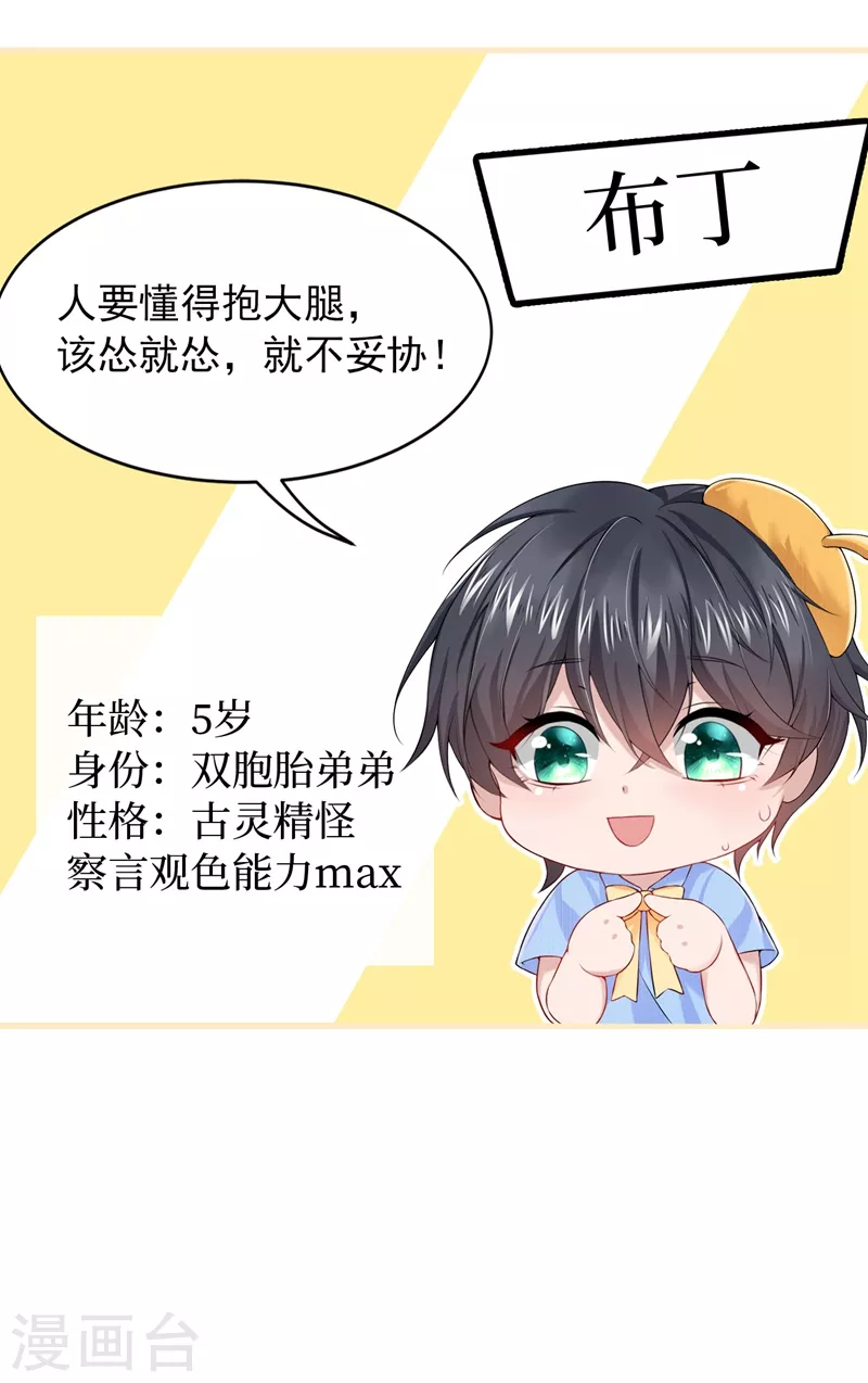 序章 8月14日正式上线，敬请期待~ 第12页