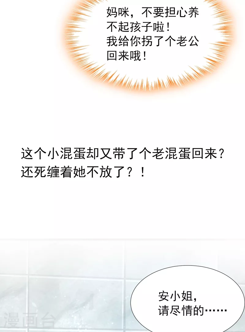 序章 8月14日正式上线，敬请期待~ 第14页