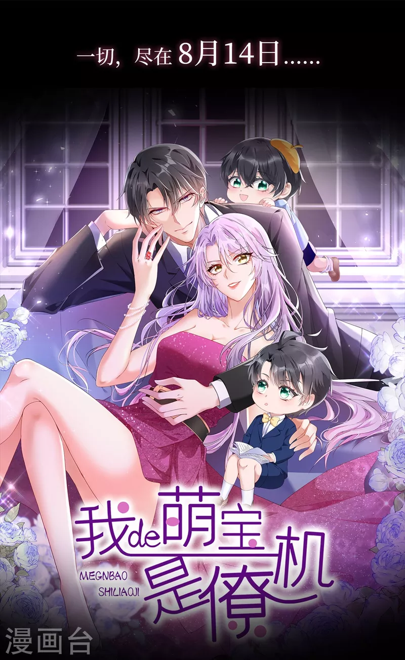序章 8月14日正式上线，敬请期待~ 第18页