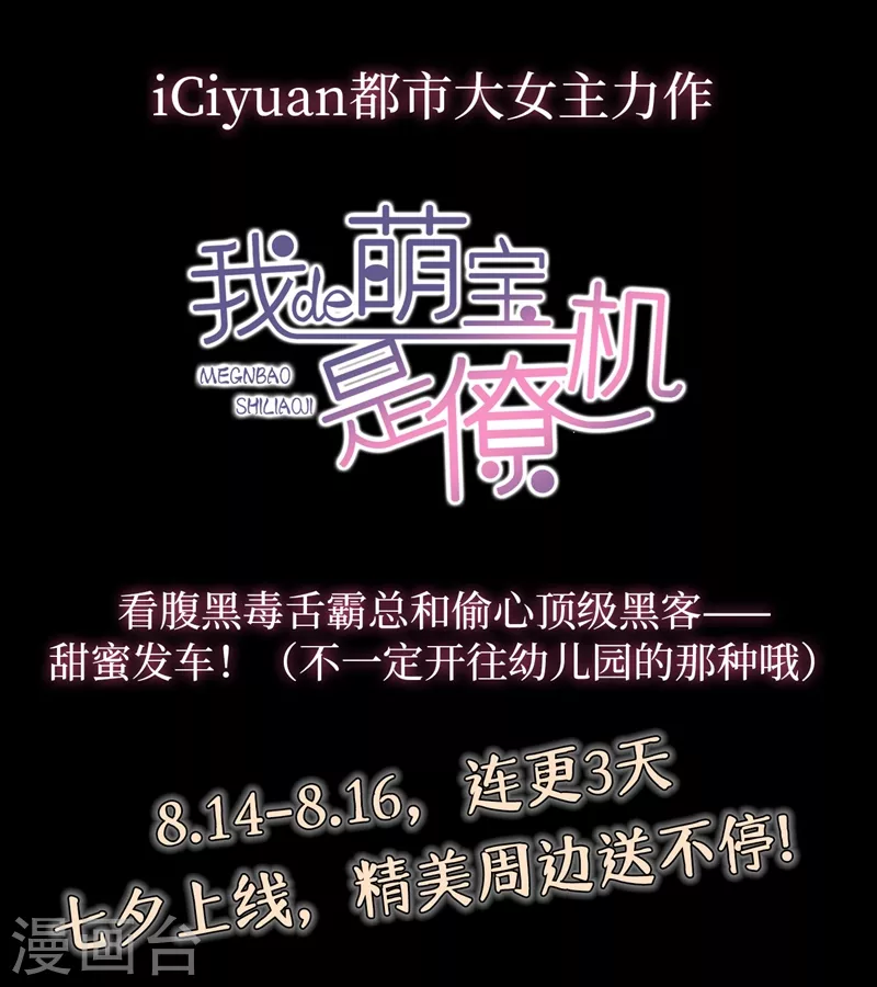 序章 8月14日正式上线，敬请期待~ 第19页