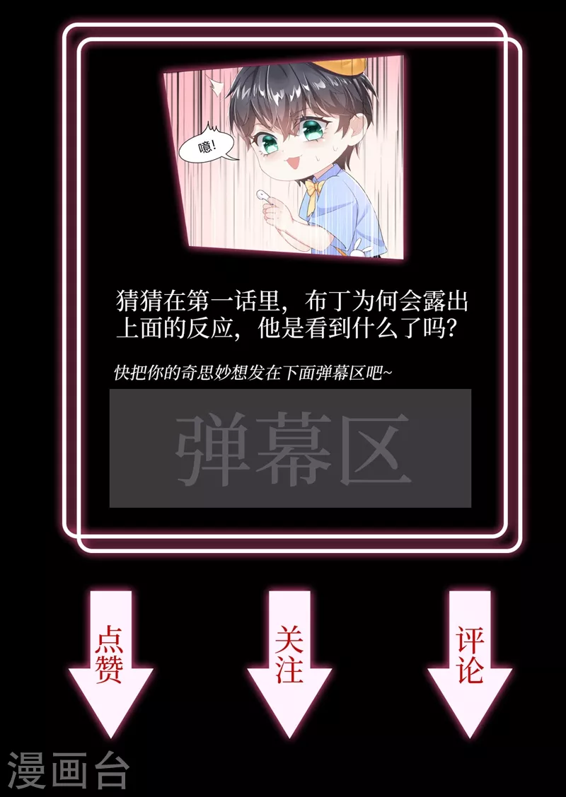 序章 8月14日正式上线，敬请期待~ 第22页