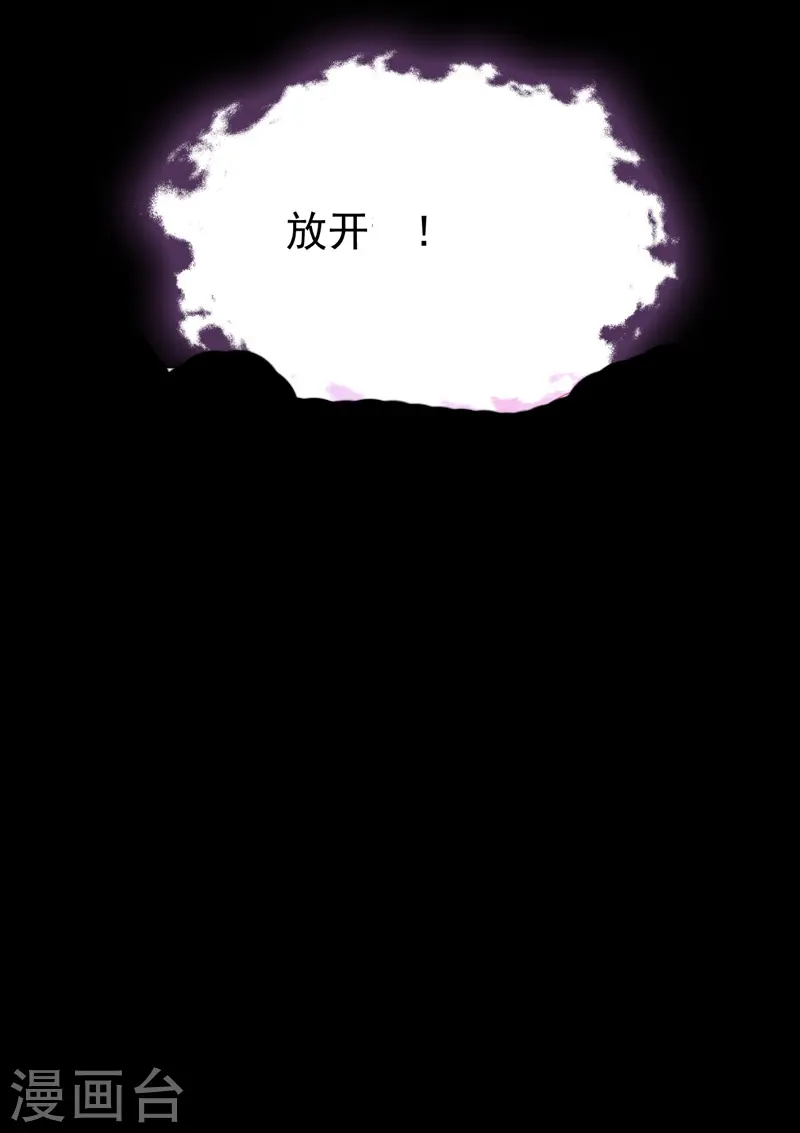 第141话 求你放过我！ 第11页