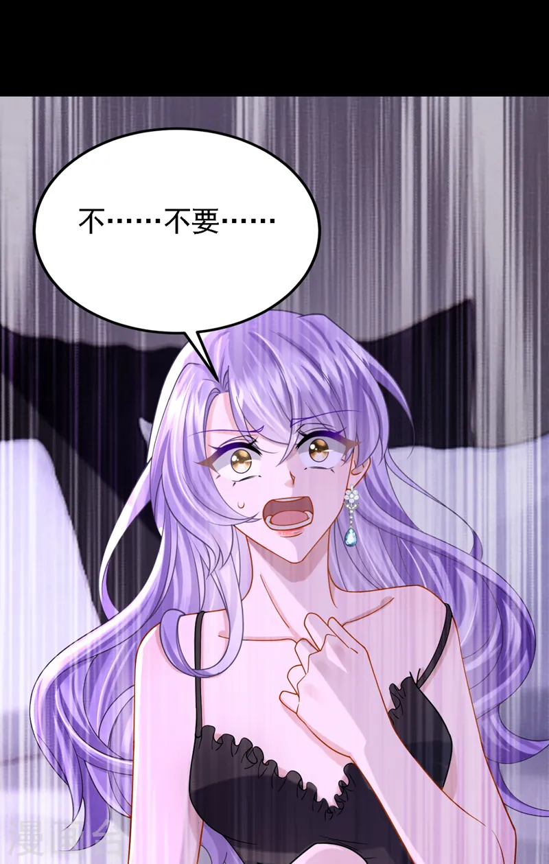 第141话 求你放过我！ 第12页