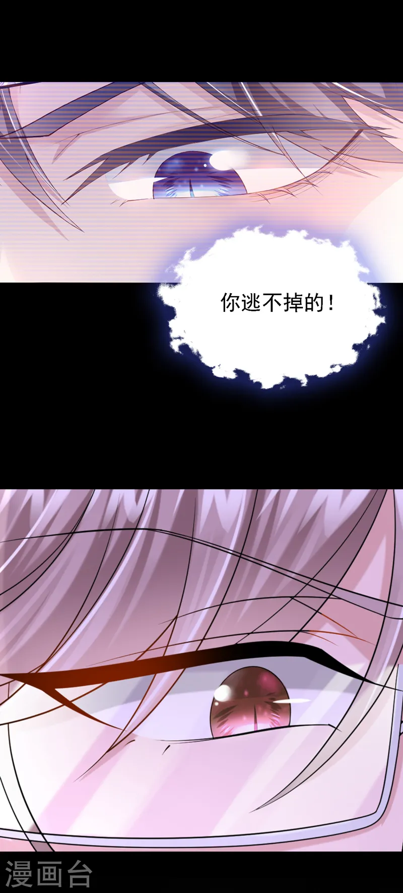 第141话 求你放过我！ 第15页