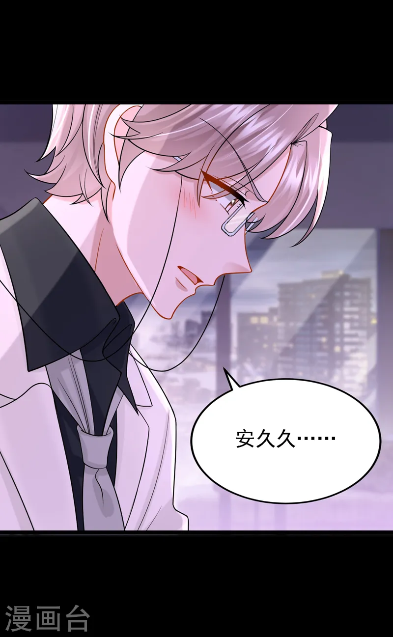 第141话 求你放过我！ 第21页