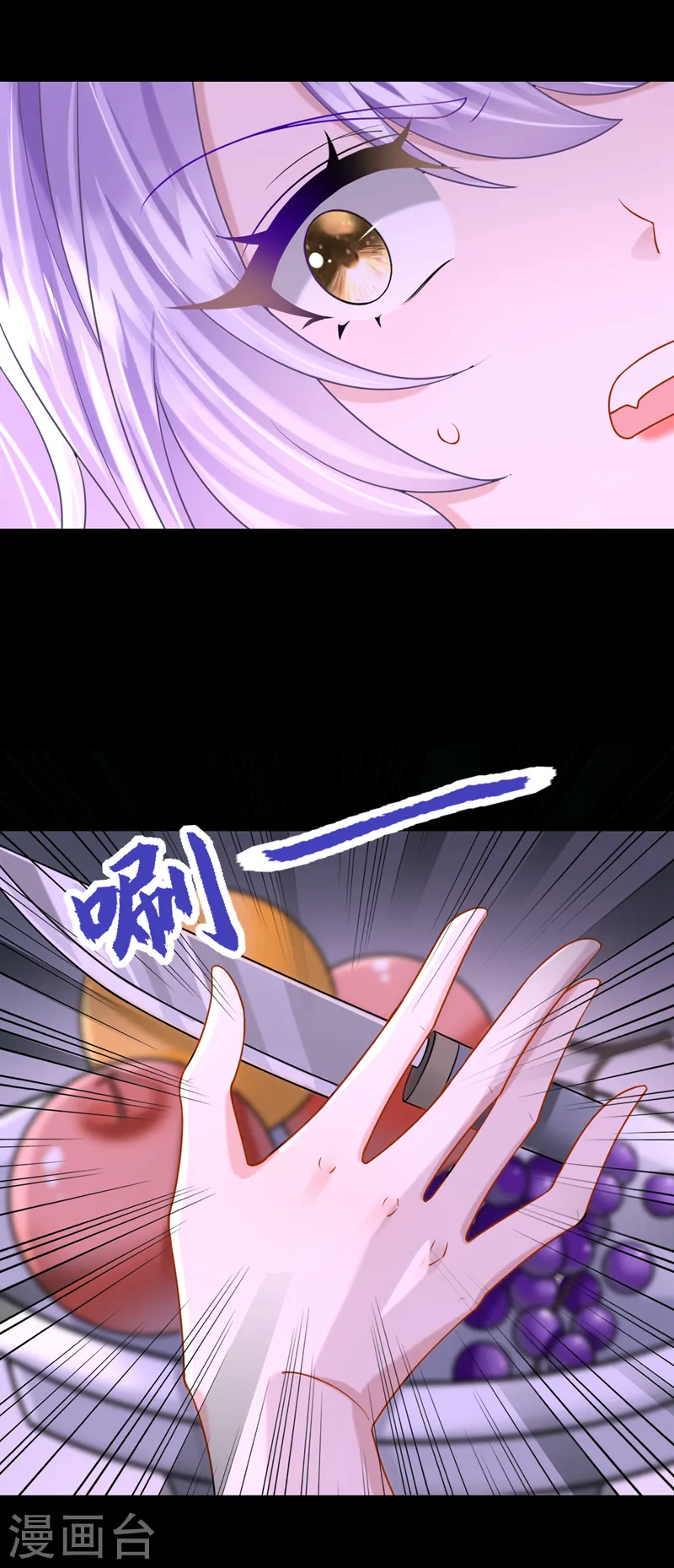第141话 求你放过我！ 第23页