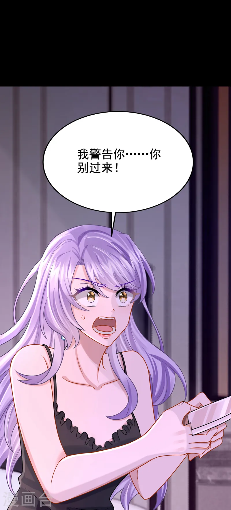 第141话 求你放过我！ 第24页