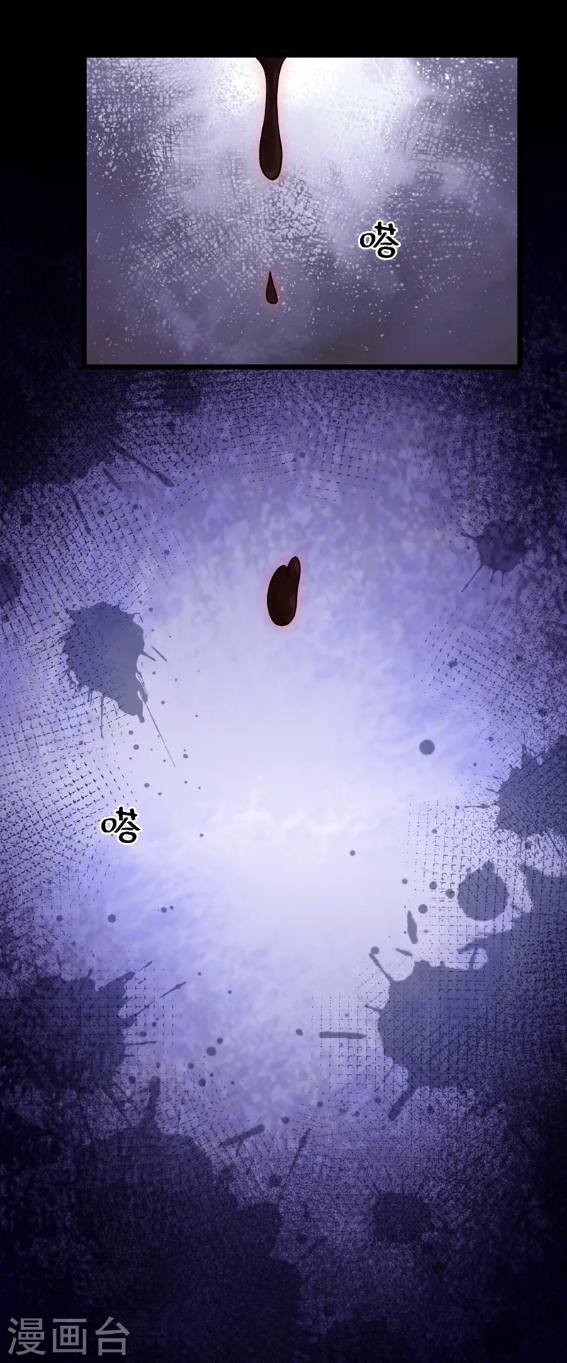 第141话 求你放过我！ 第29页
