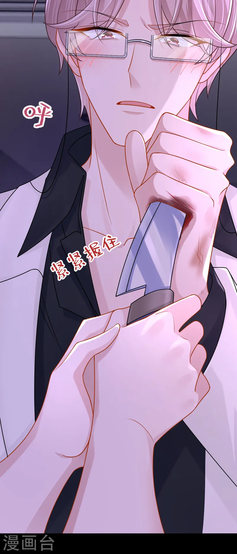 第141话 求你放过我！ 第31页