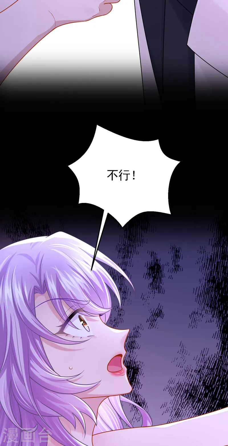 第141话 求你放过我！ 第33页