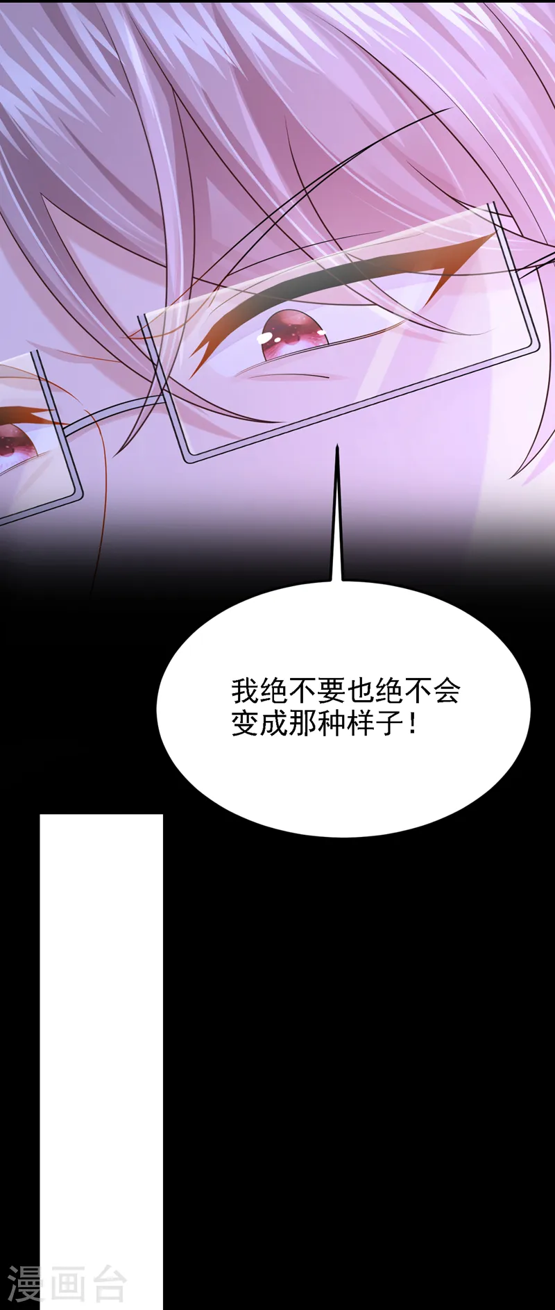 第141话 求你放过我！ 第37页