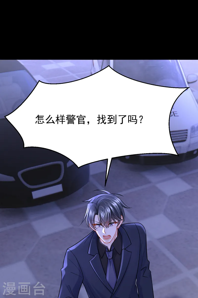 第141话 求你放过我！ 第41页