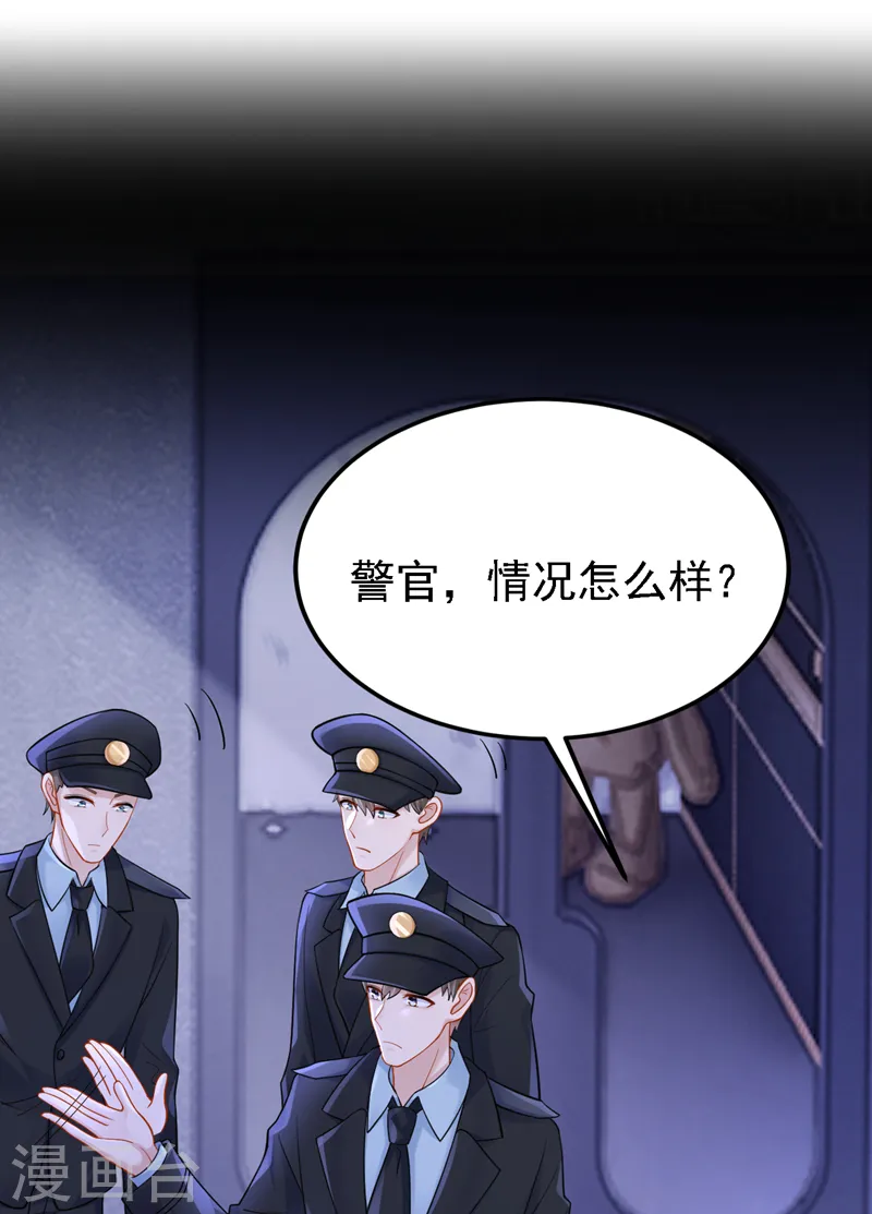 第142话 我不该和她吵架… 第2页