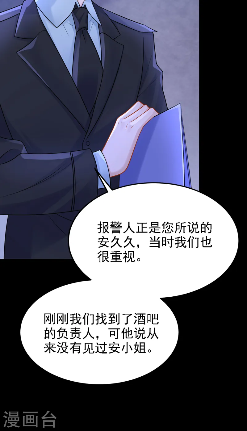 第142话 我不该和她吵架… 第4页