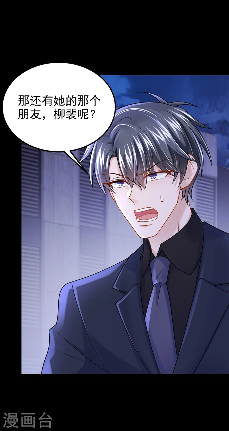 第142话 我不该和她吵架… 第7页