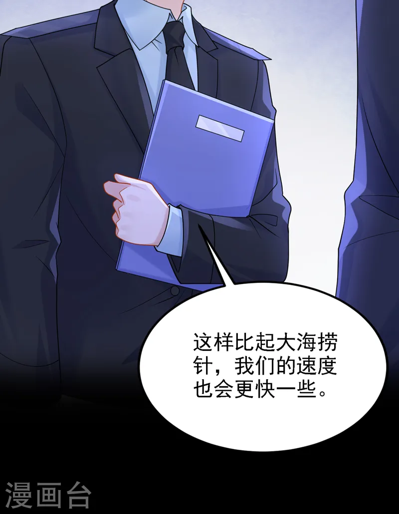 第142话 我不该和她吵架… 第9页
