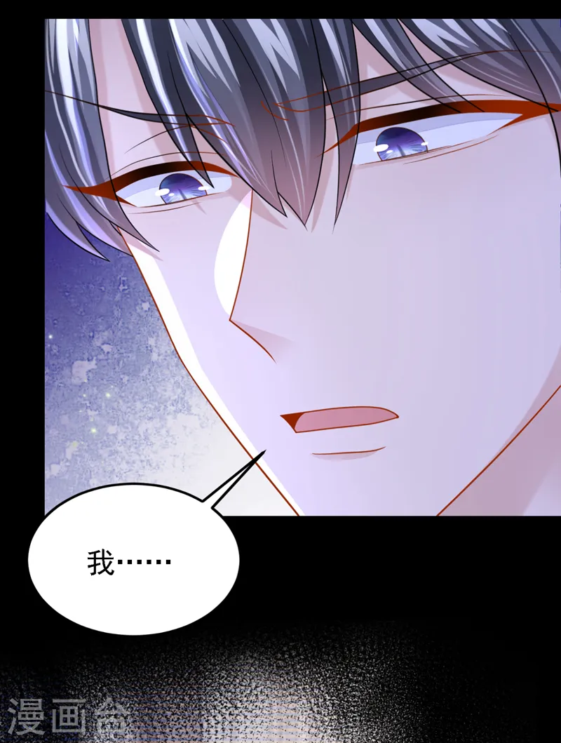 第142话 我不该和她吵架… 第10页