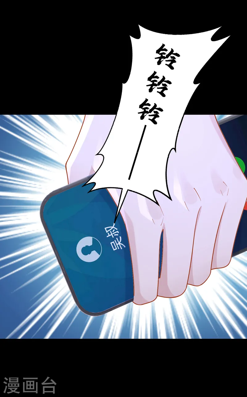 第142话 我不该和她吵架… 第14页