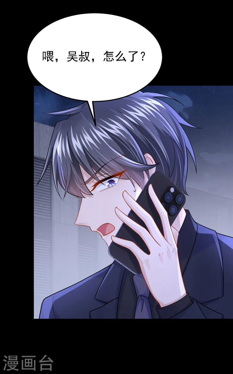 第142话 我不该和她吵架… 第15页