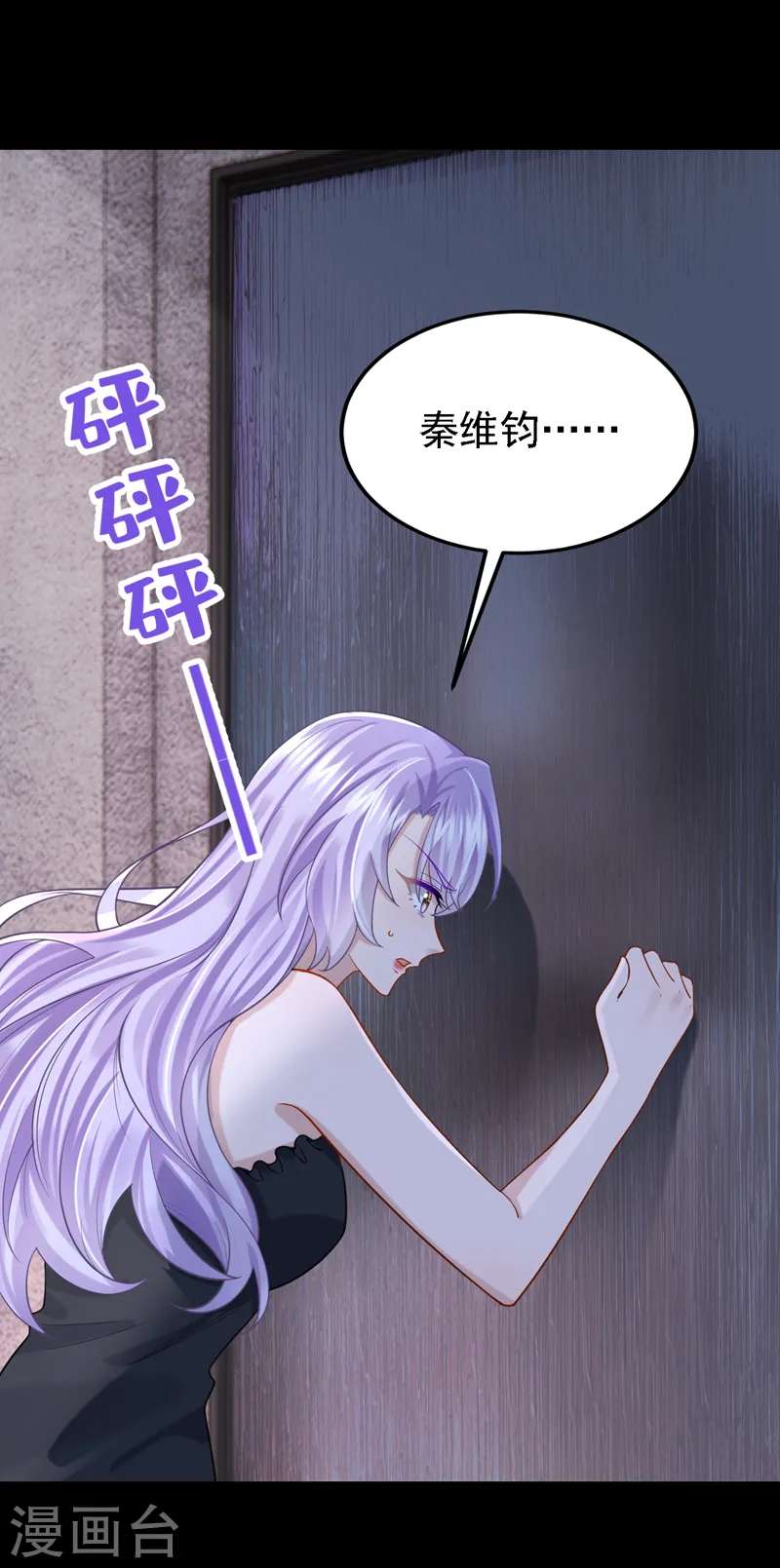 第142话 我不该和她吵架… 第21页