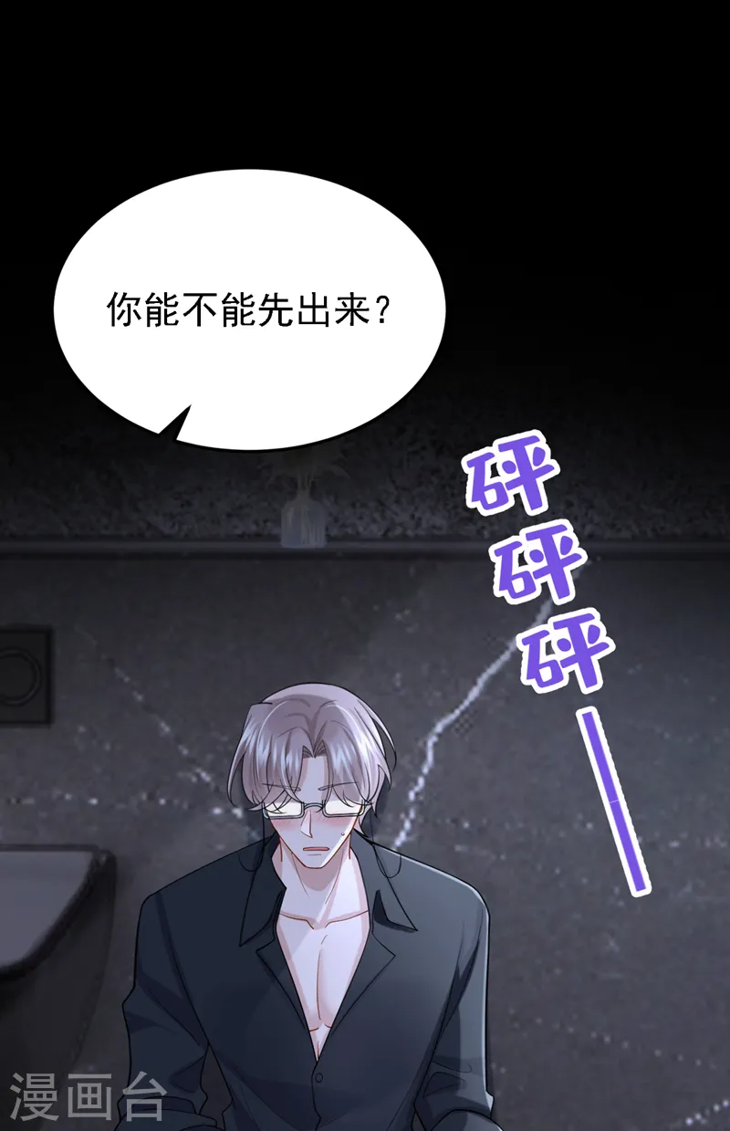 第142话 我不该和她吵架… 第22页