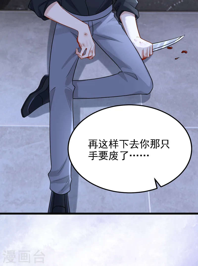 第142话 我不该和她吵架… 第23页