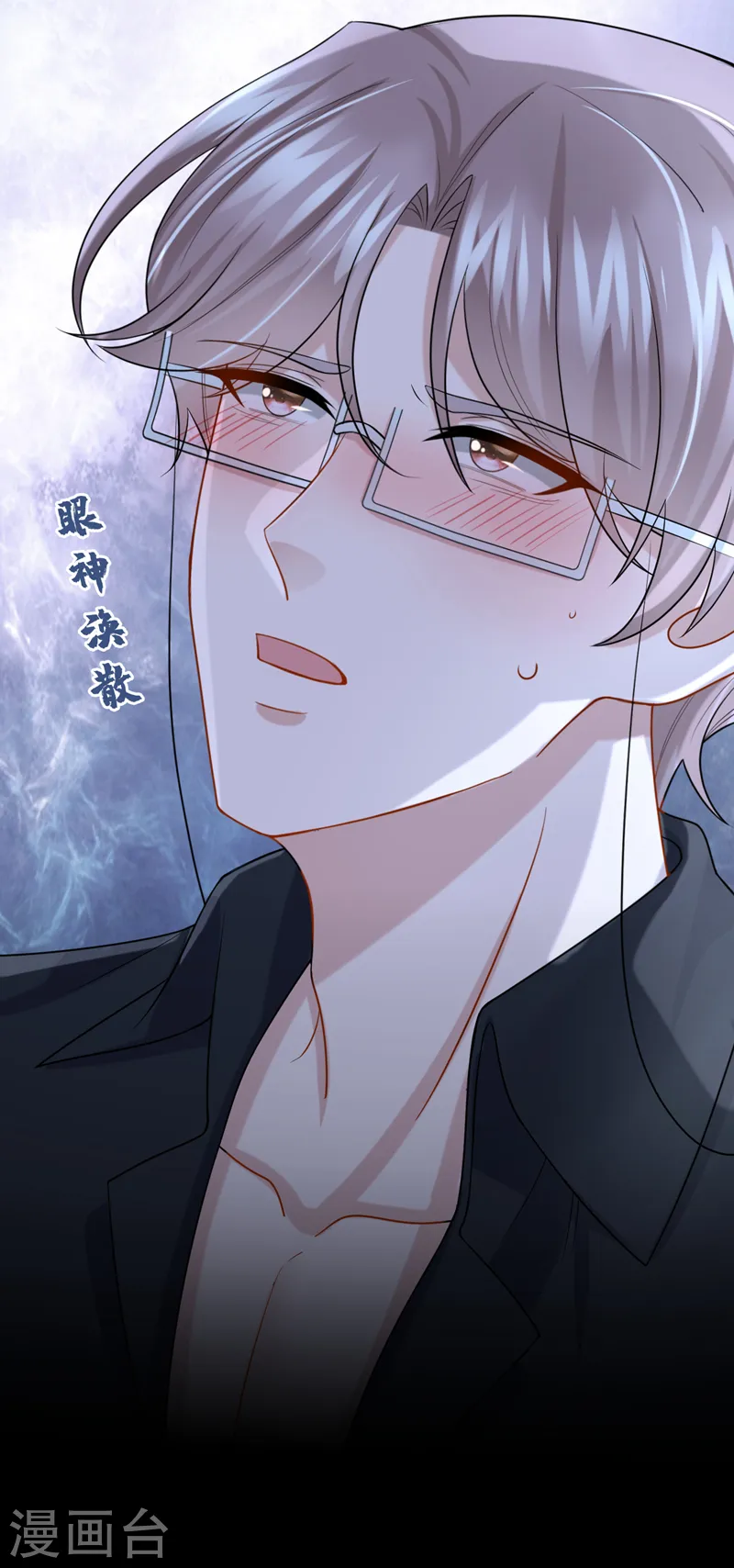 第142话 我不该和她吵架… 第24页