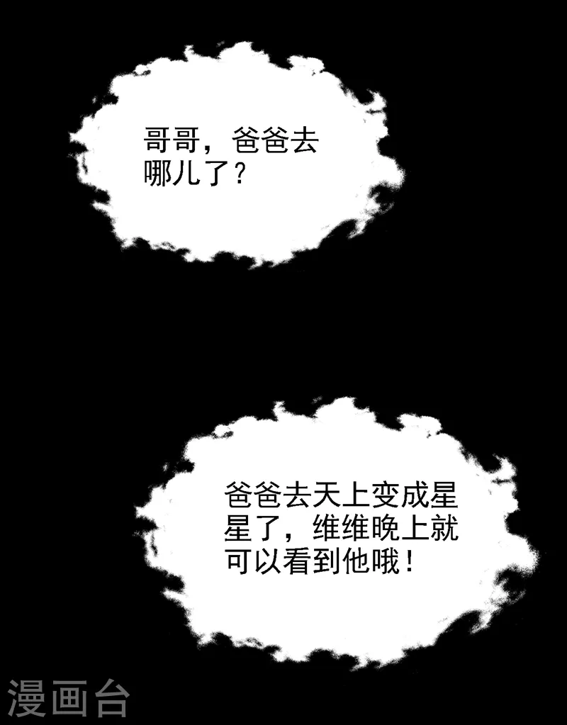第142话 我不该和她吵架… 第25页