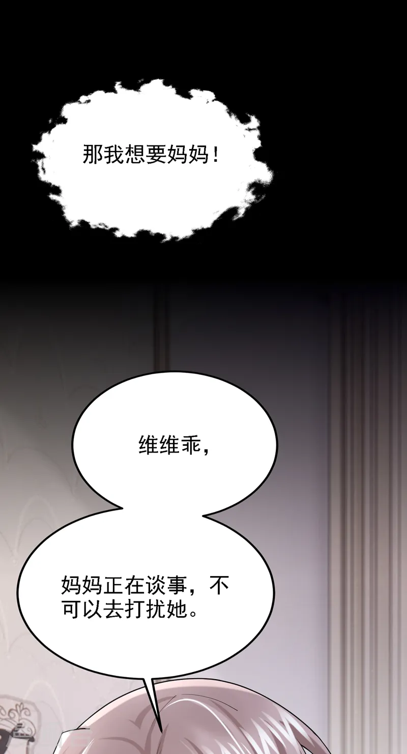 第142话 我不该和她吵架… 第26页