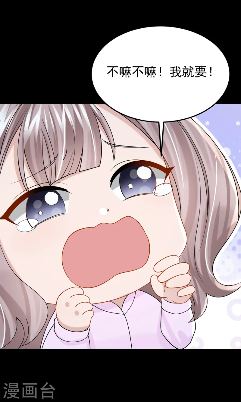 第142话 我不该和她吵架… 第28页