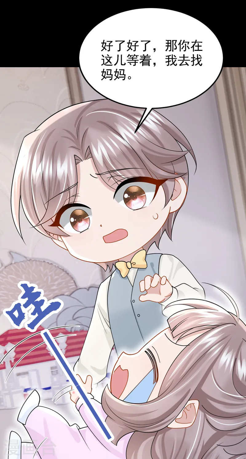 第142话 我不该和她吵架… 第29页