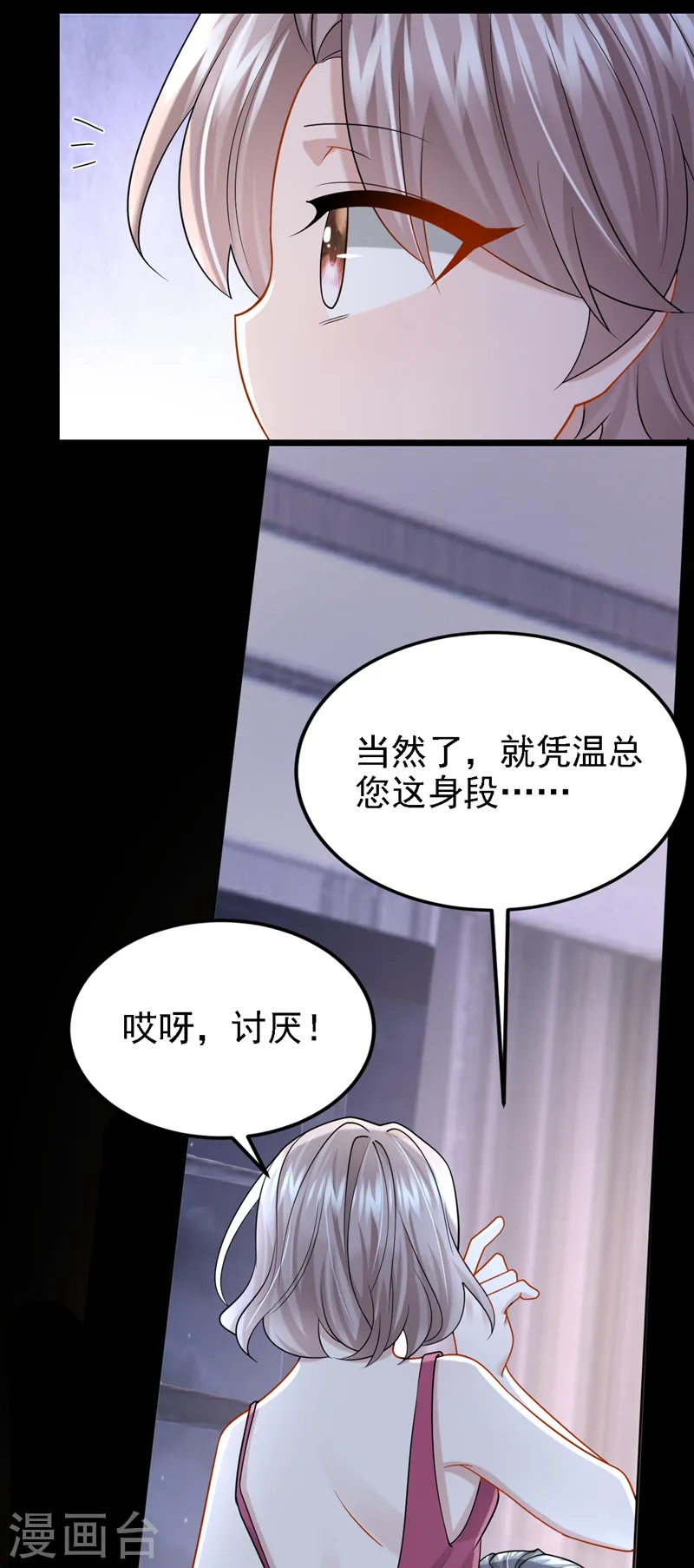 第142话 我不该和她吵架… 第33页