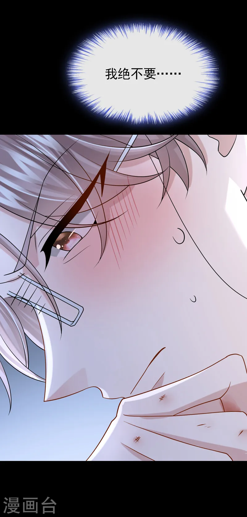 第142话 我不该和她吵架… 第40页