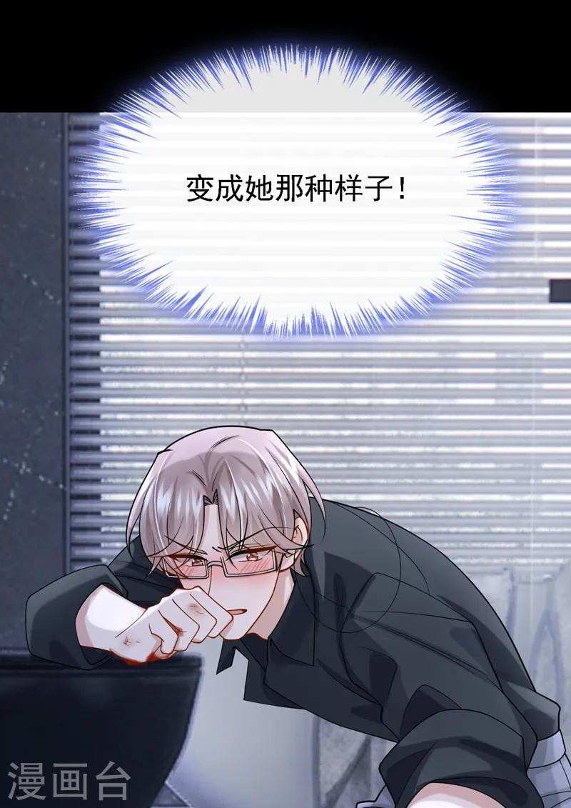 第142话 我不该和她吵架… 第41页
