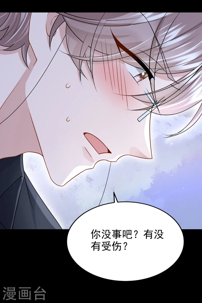 第143话 好好活着最重要！ 第14页