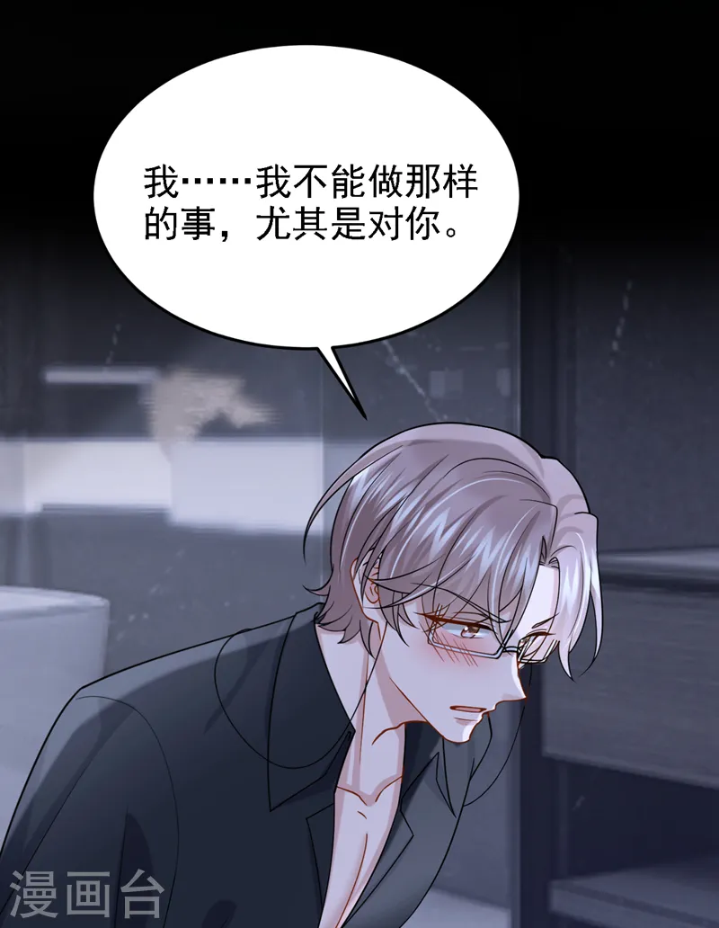 第143话 好好活着最重要！ 第19页