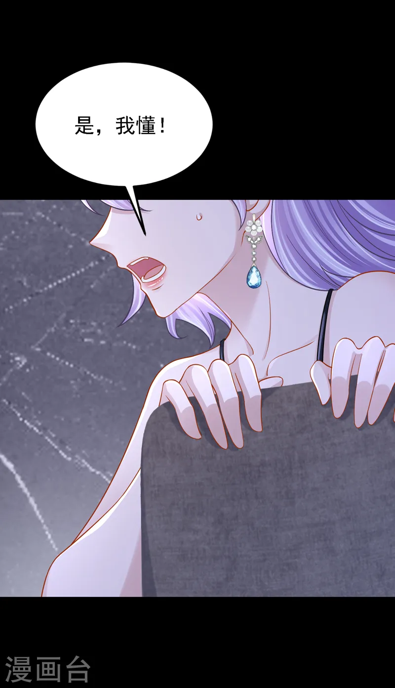 第143话 好好活着最重要！ 第21页