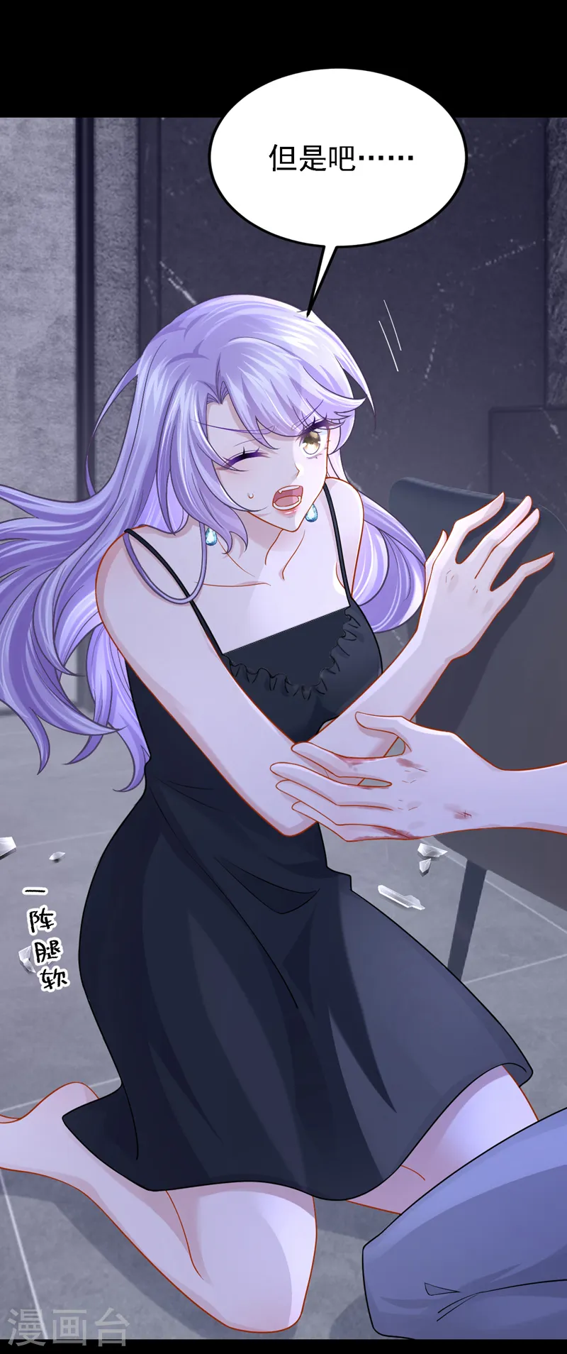 第143话 好好活着最重要！ 第22页