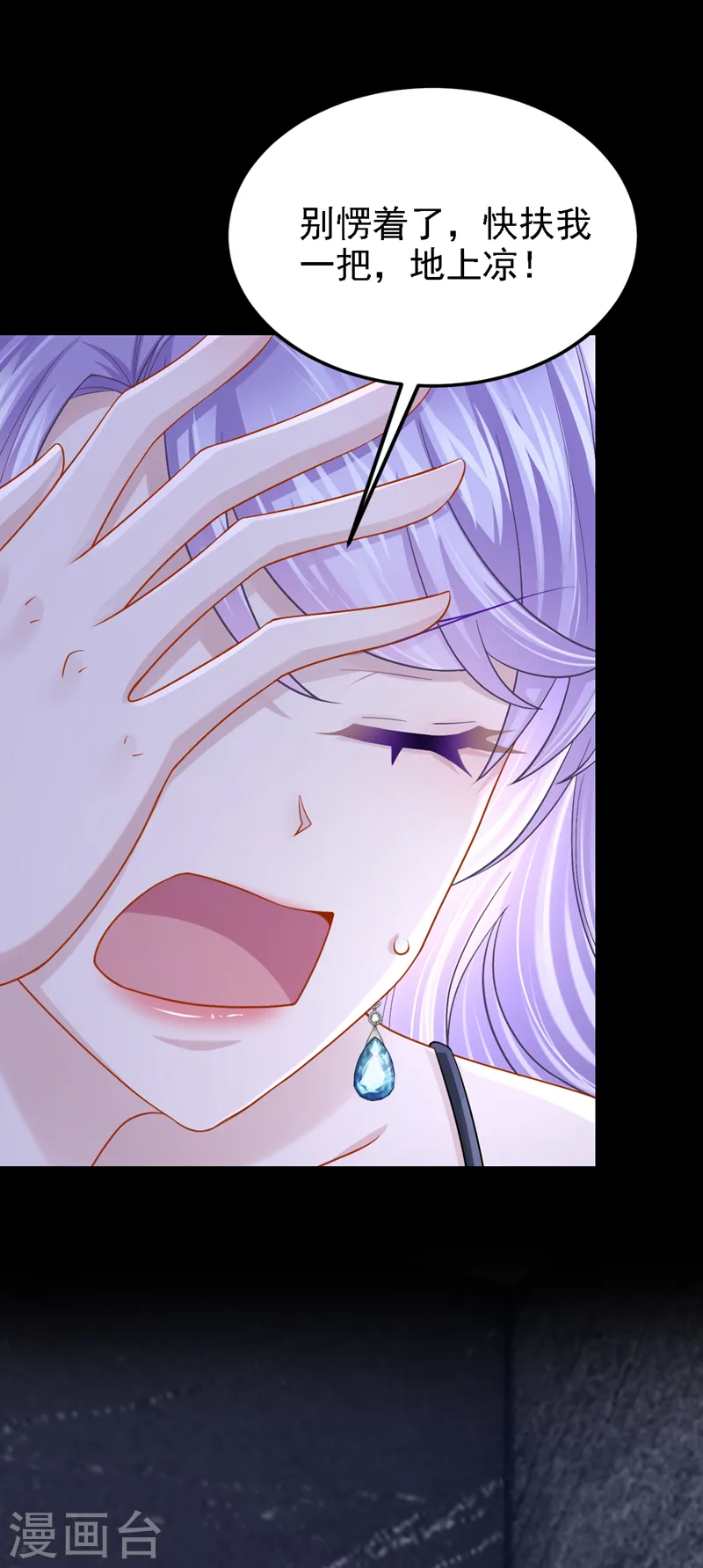 第143话 好好活着最重要！ 第23页