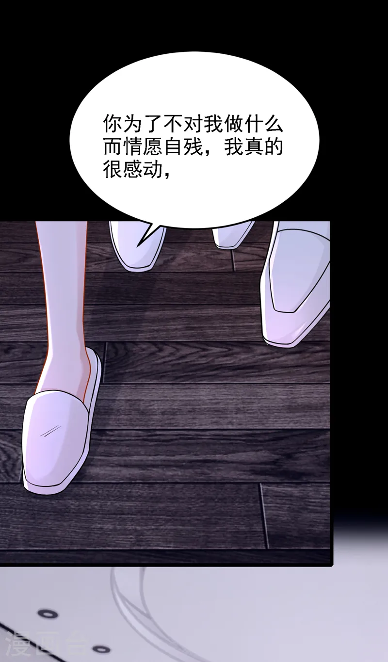 第143话 好好活着最重要！ 第25页