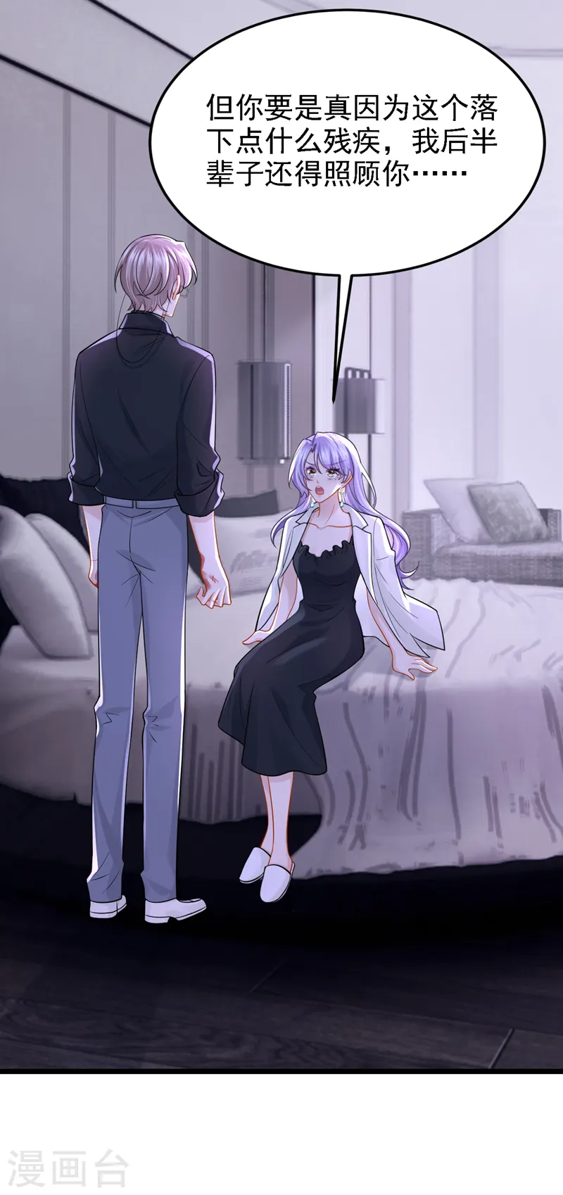 第143话 好好活着最重要！ 第26页