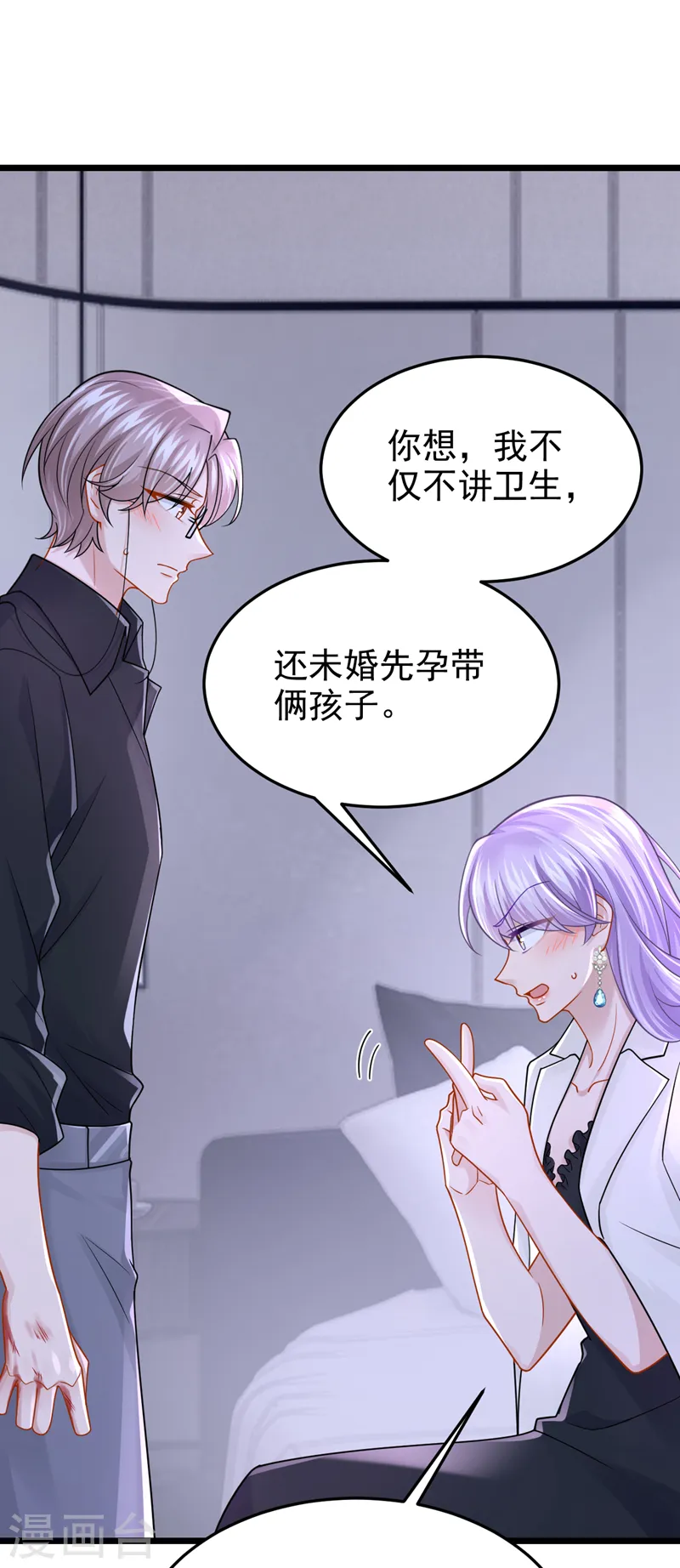 第143话 好好活着最重要！ 第27页