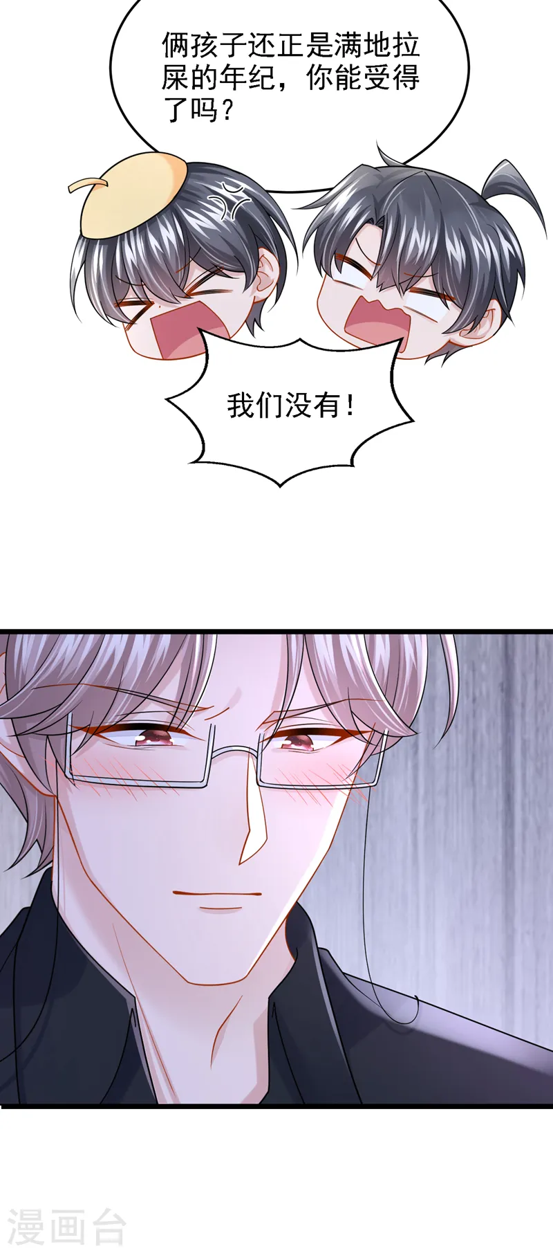 第143话 好好活着最重要！ 第28页