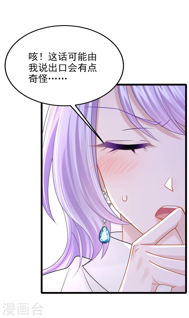 第143话 好好活着最重要！ 第30页