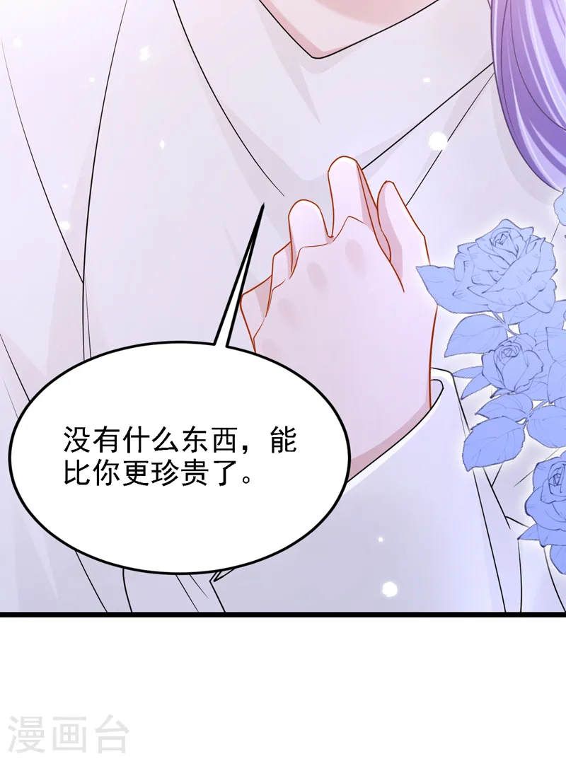 第143话 好好活着最重要！ 第32页