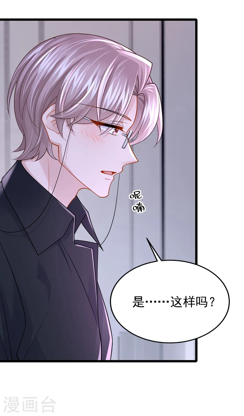 第143话 好好活着最重要！ 第34页